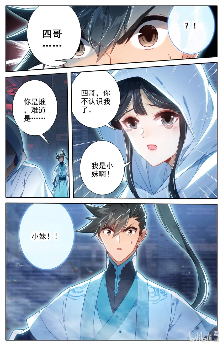 225 内殿 第6页