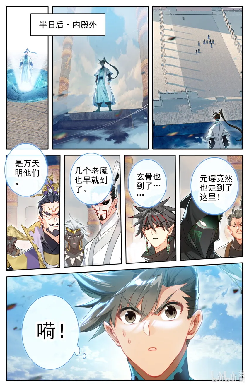 225 内殿 第12页