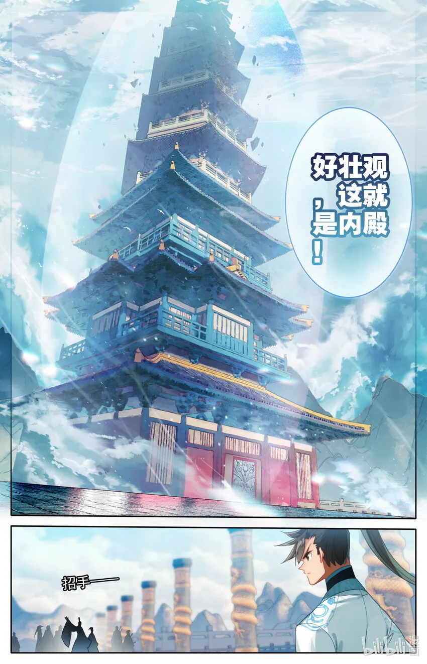 225 内殿 第13页