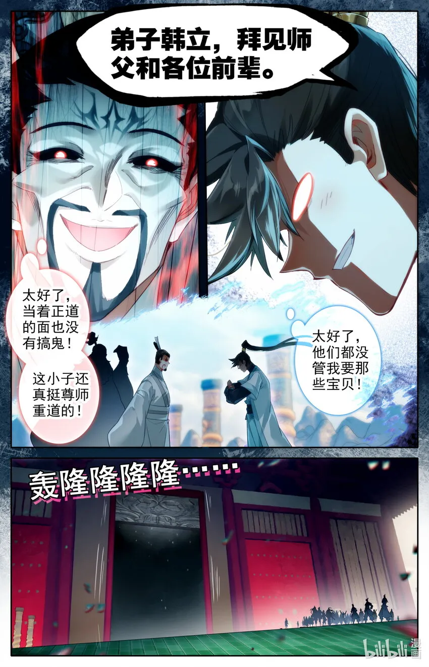 225 内殿 第15页