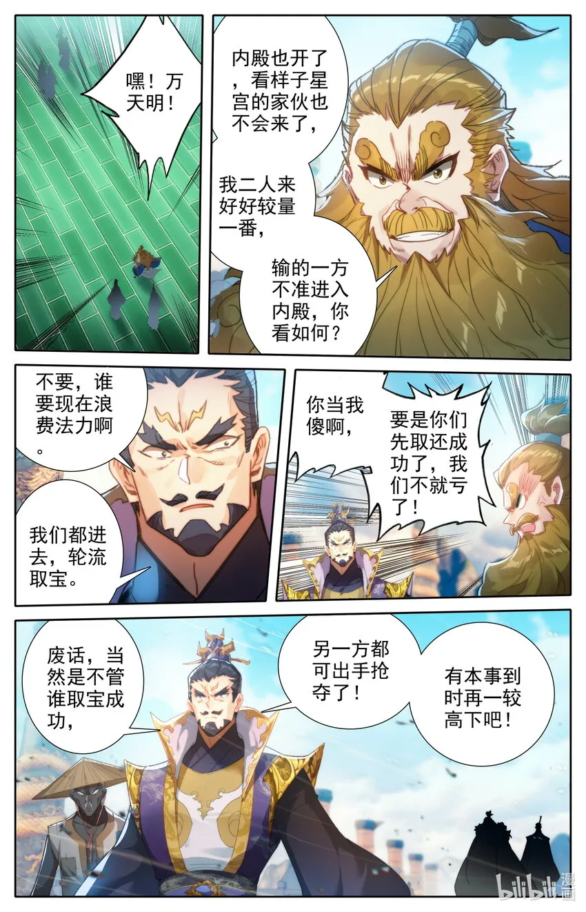225 内殿 第16页