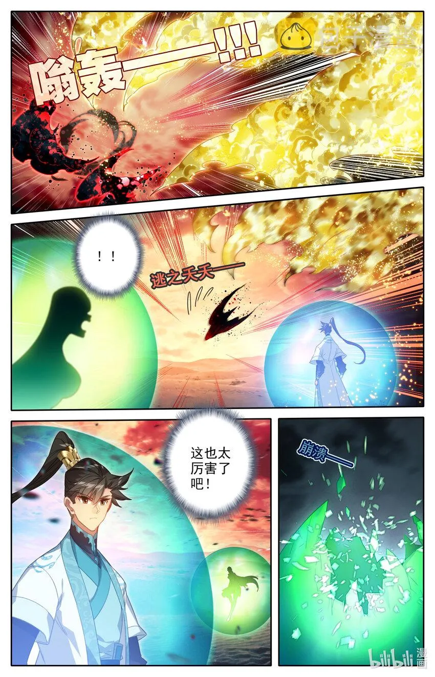 221 沙漠中的交易 第2页