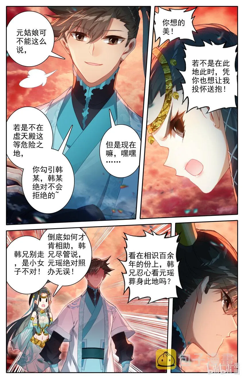 221 沙漠中的交易 第11页