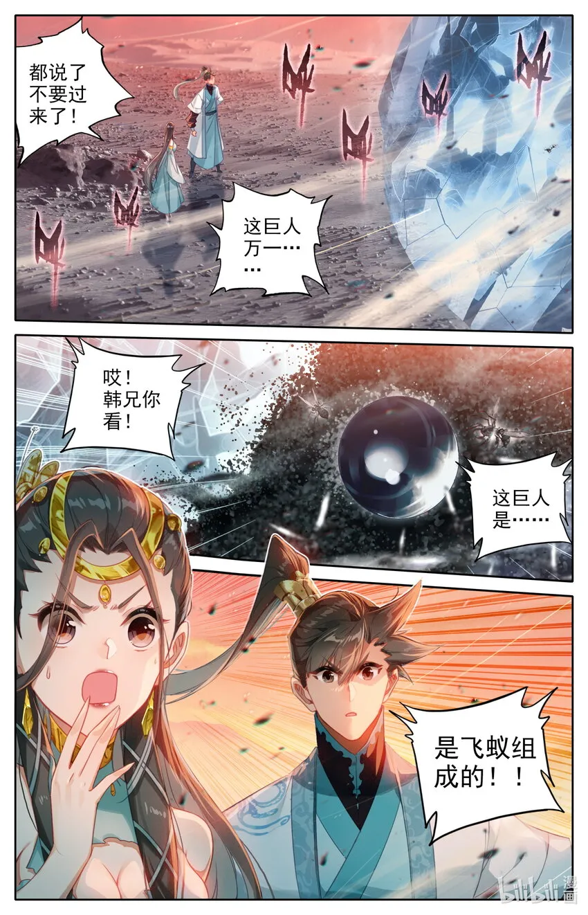 222 可疑人物 第2页