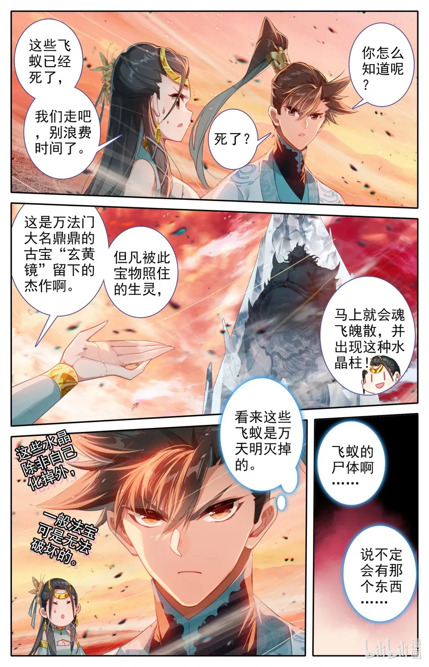 222 可疑人物 第3页