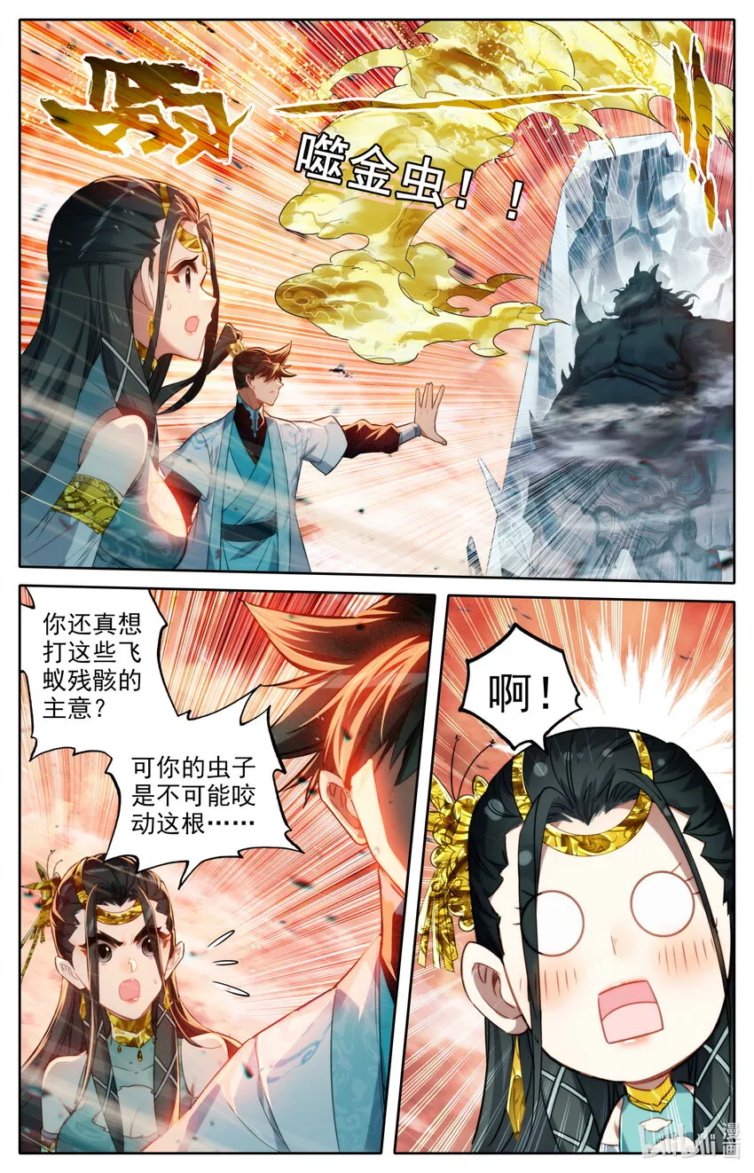 222 可疑人物 第4页