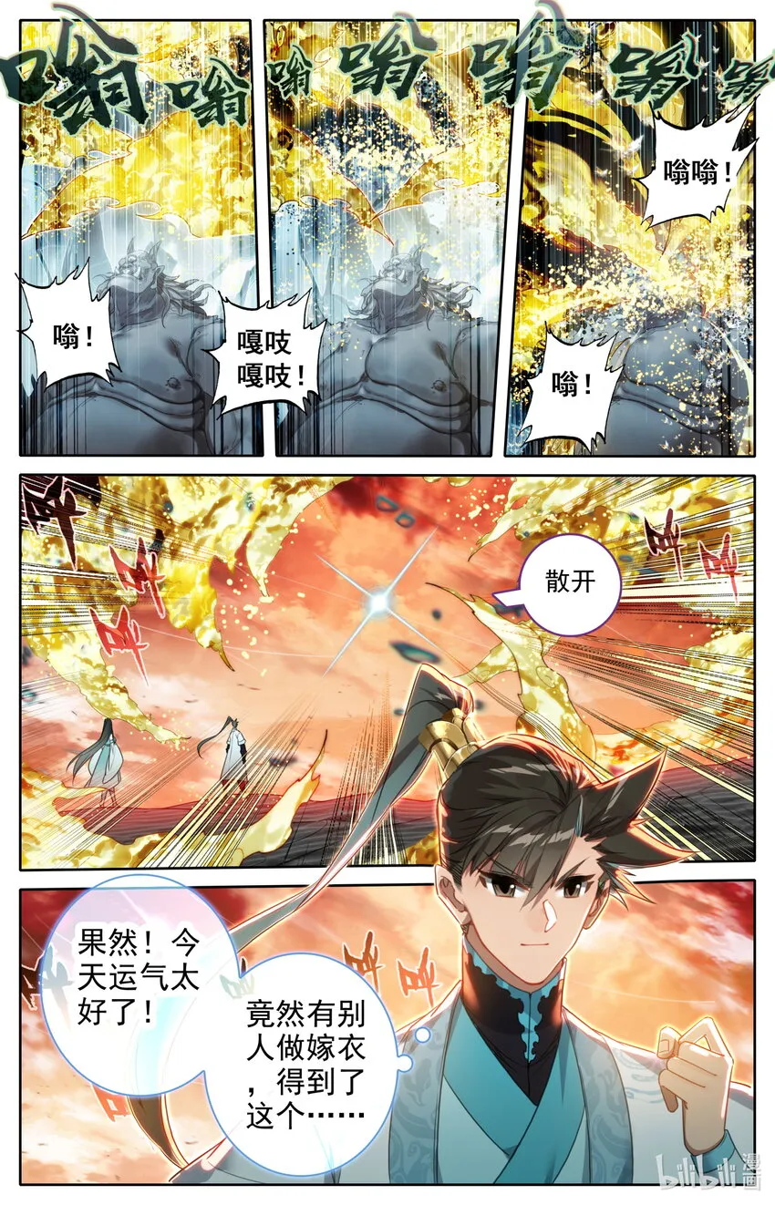 222 可疑人物 第5页