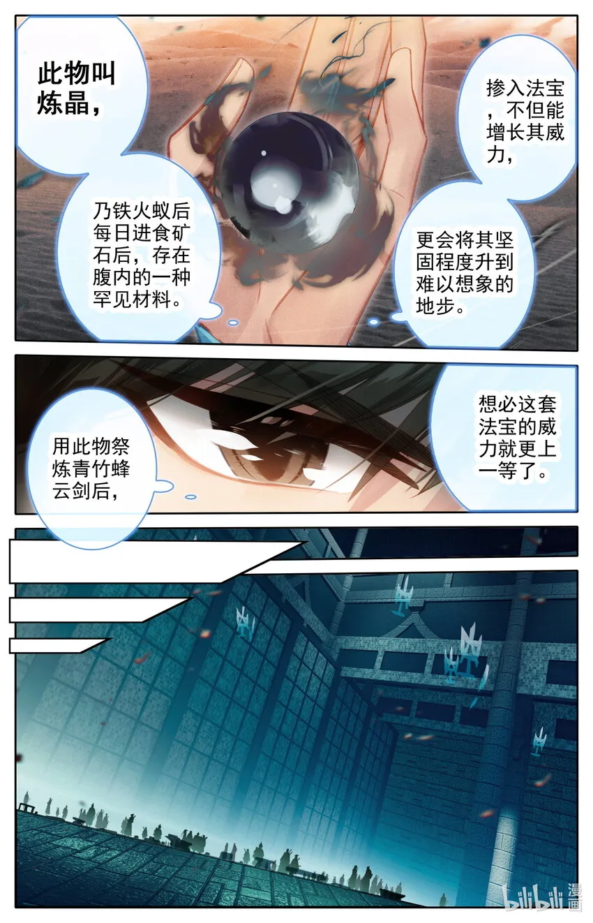 222 可疑人物 第6页