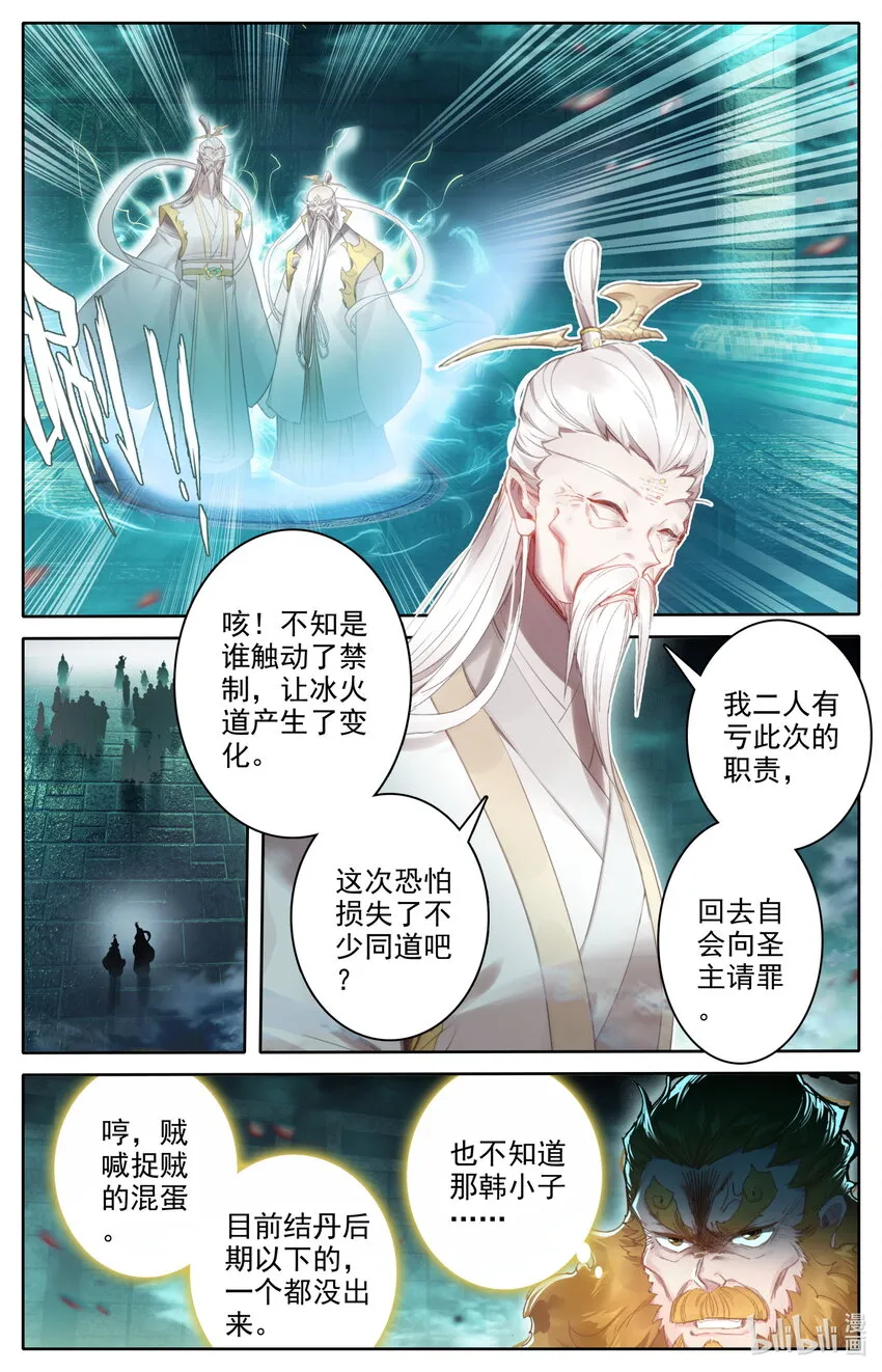 222 可疑人物 第8页