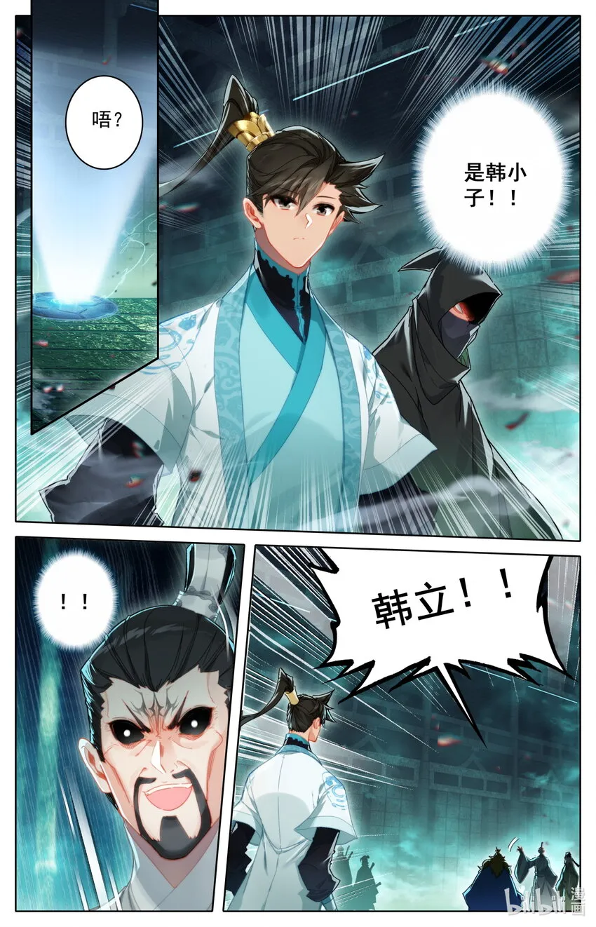 222 可疑人物 第9页