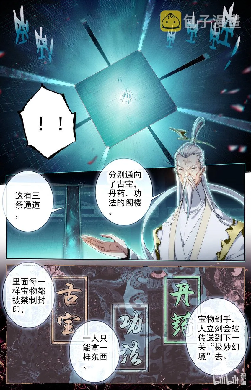 222 可疑人物 第11页