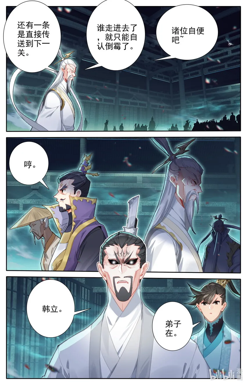 222 可疑人物 第12页