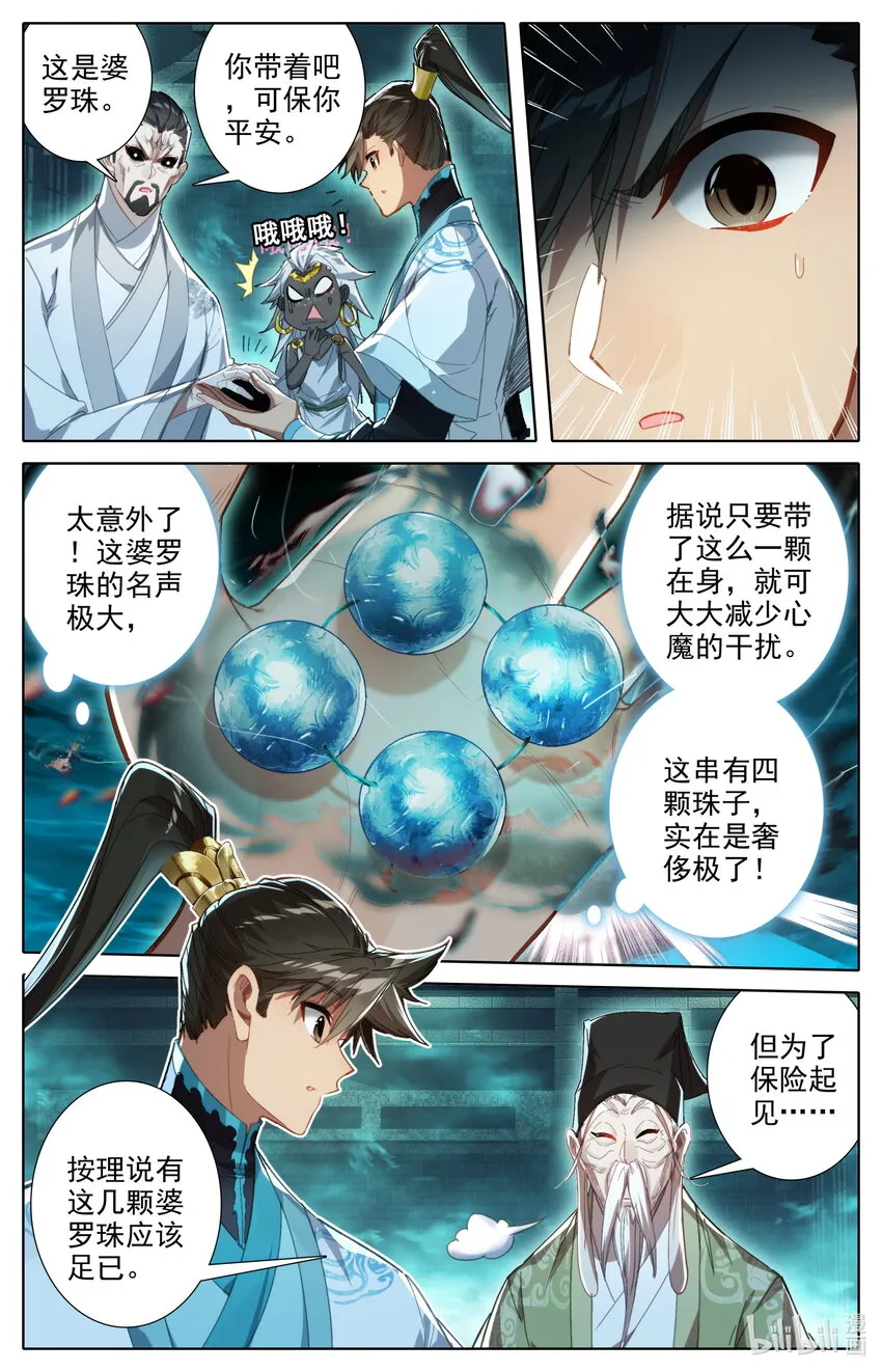 222 可疑人物 第13页