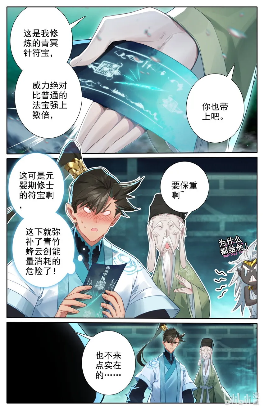222 可疑人物 第14页