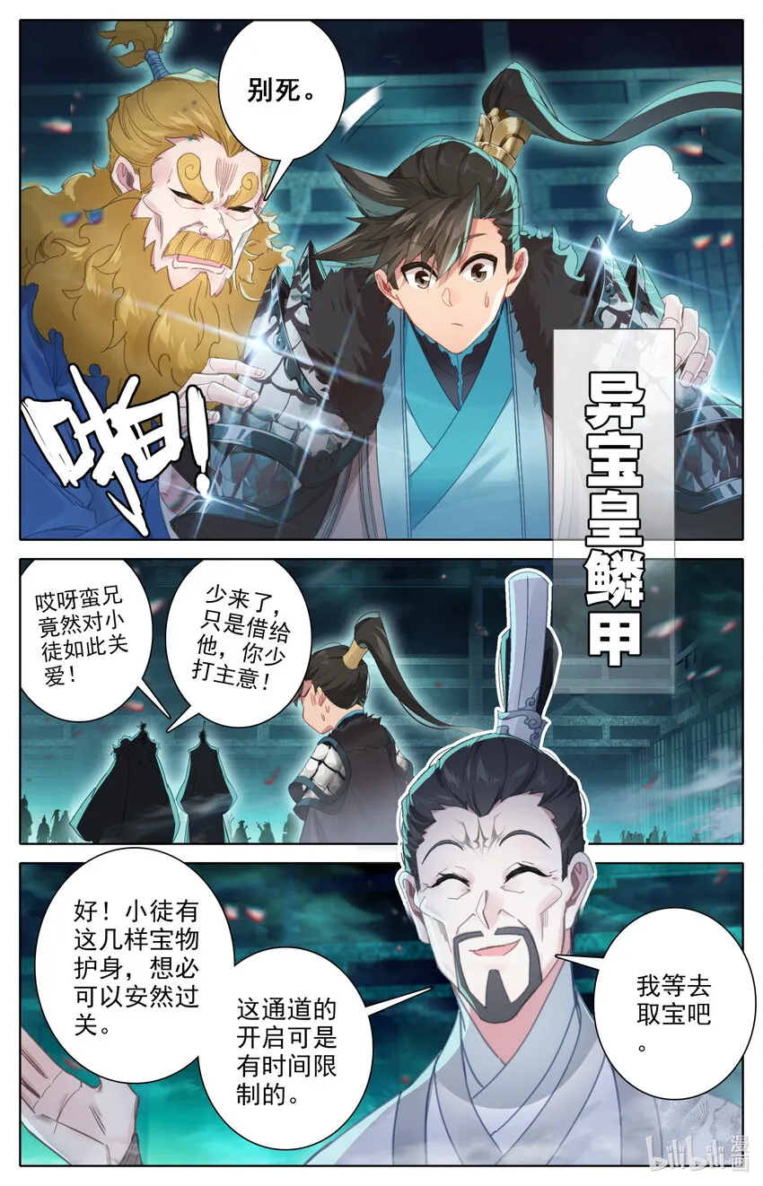 222 可疑人物 第15页