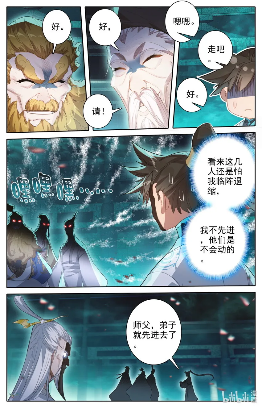 222 可疑人物 第16页