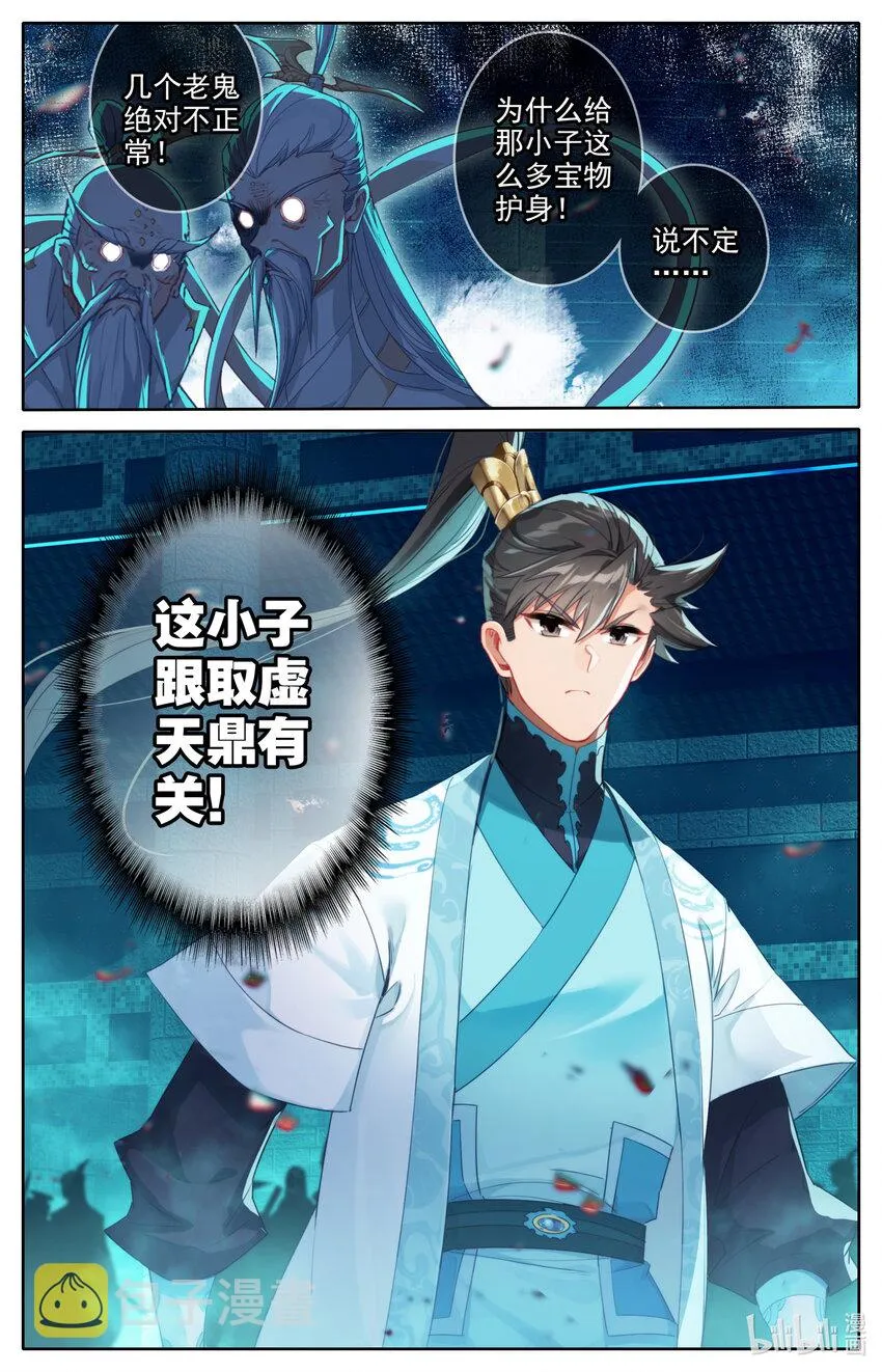 222 可疑人物 第17页