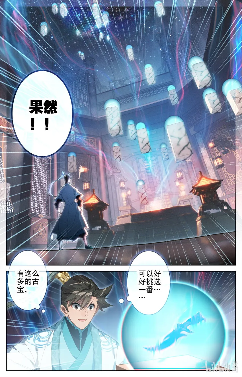 223 都想要 第6页