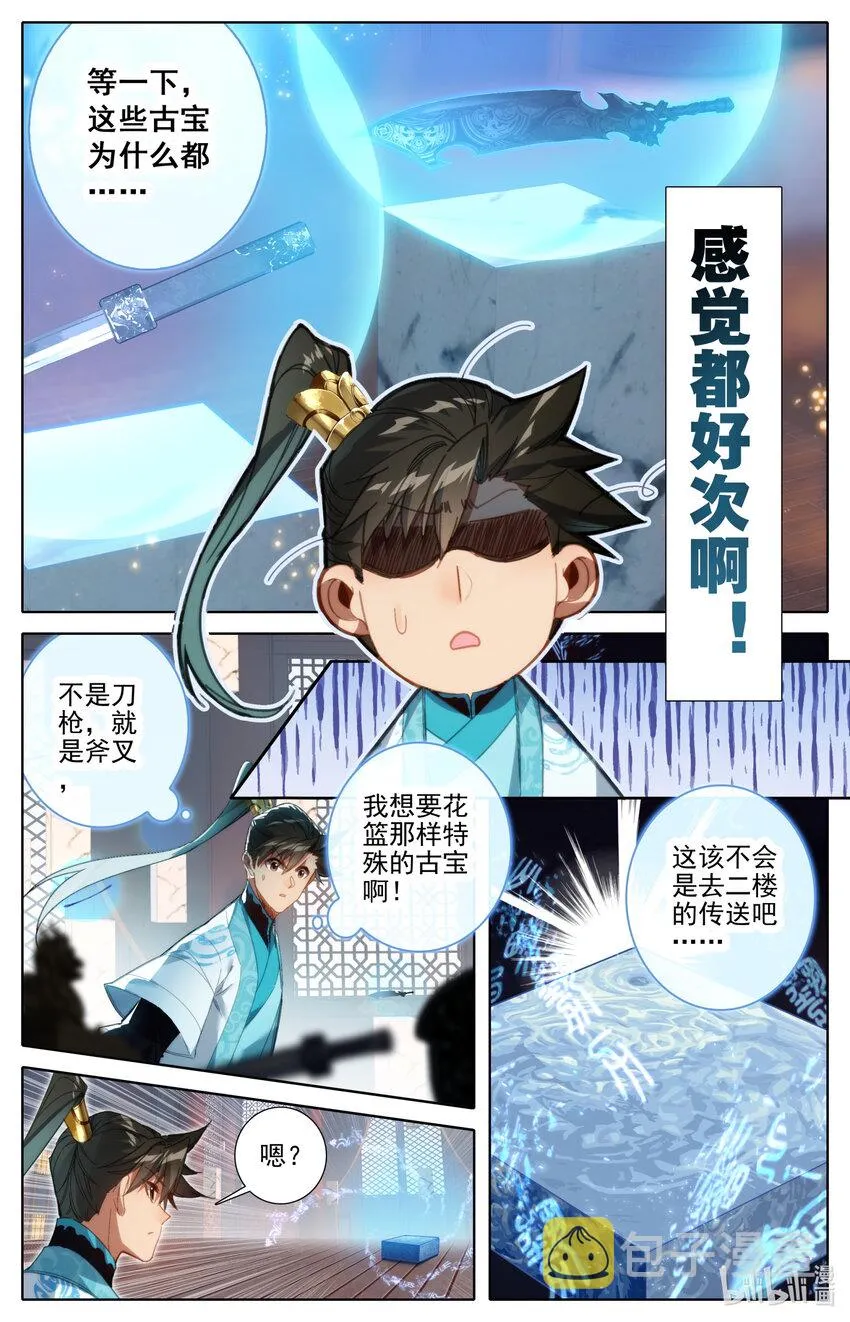 223 都想要 第7页