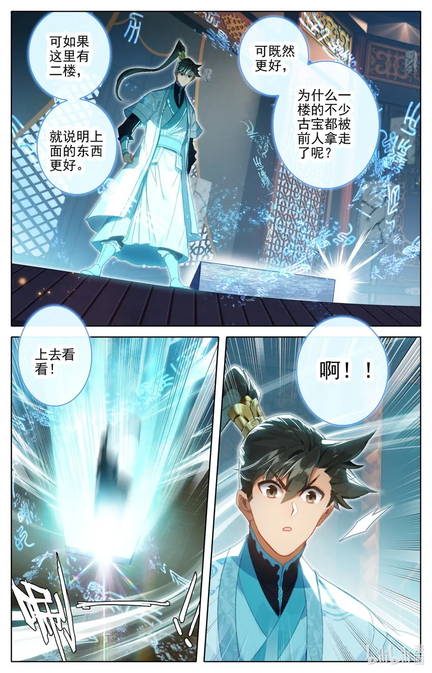 223 都想要 第8页
