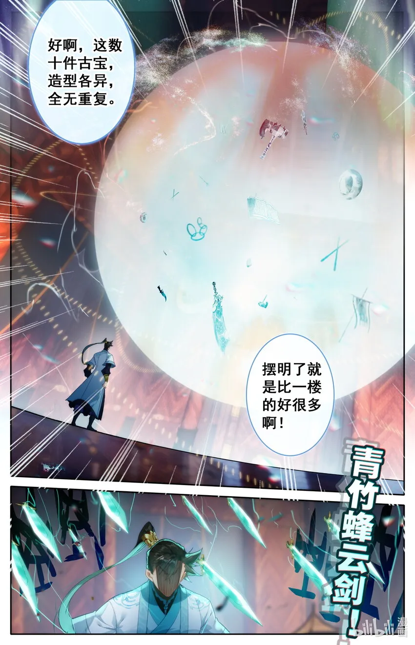 223 都想要 第9页