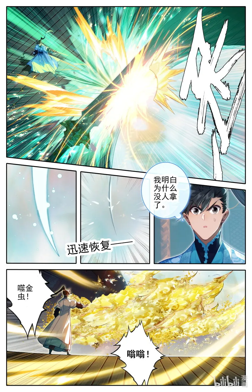 223 都想要 第10页
