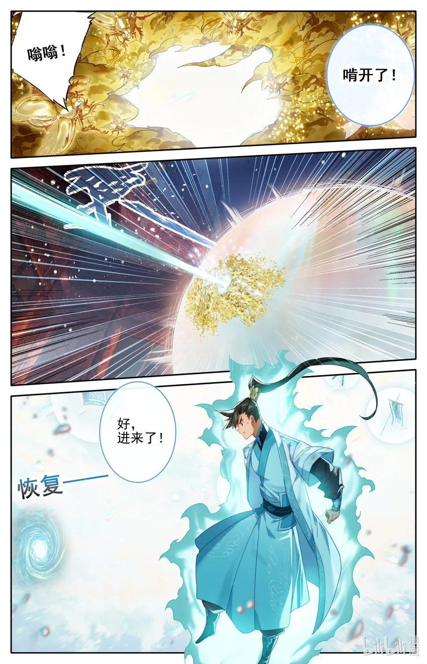 223 都想要 第11页