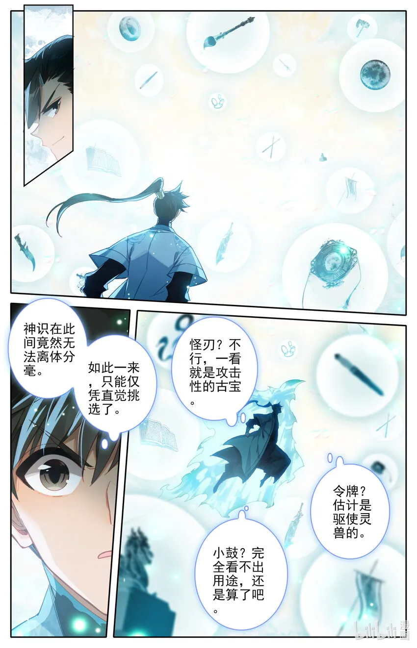 223 都想要 第12页