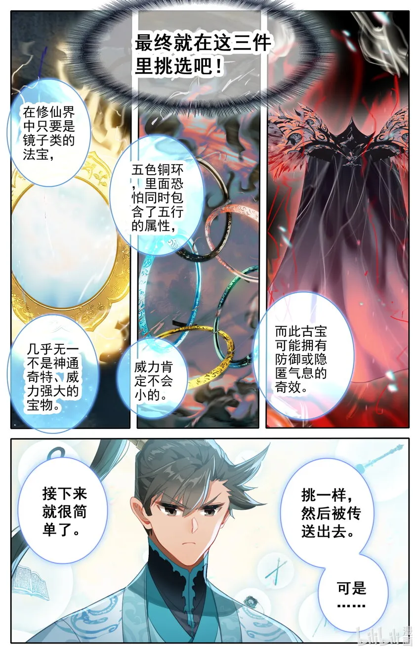 223 都想要 第13页