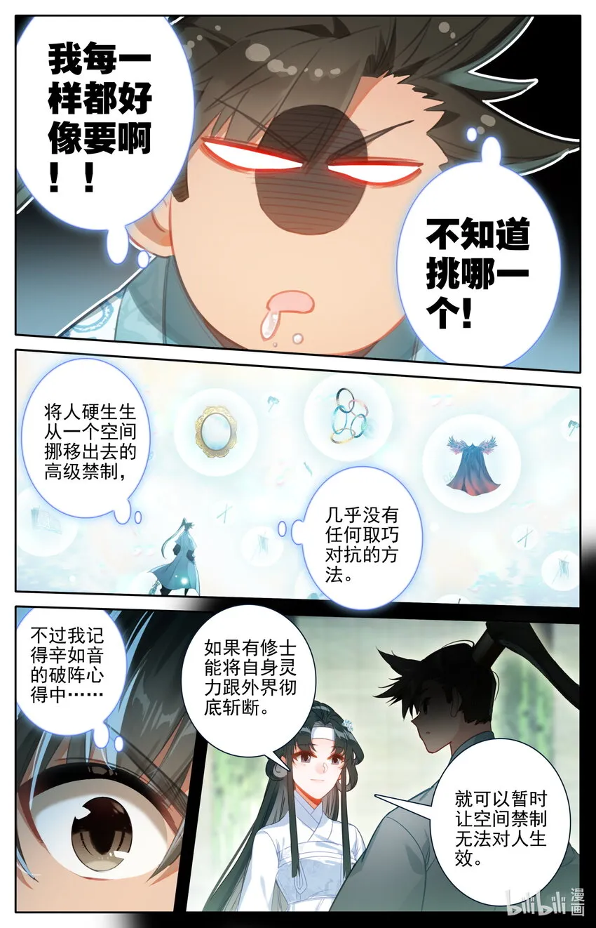 223 都想要 第14页