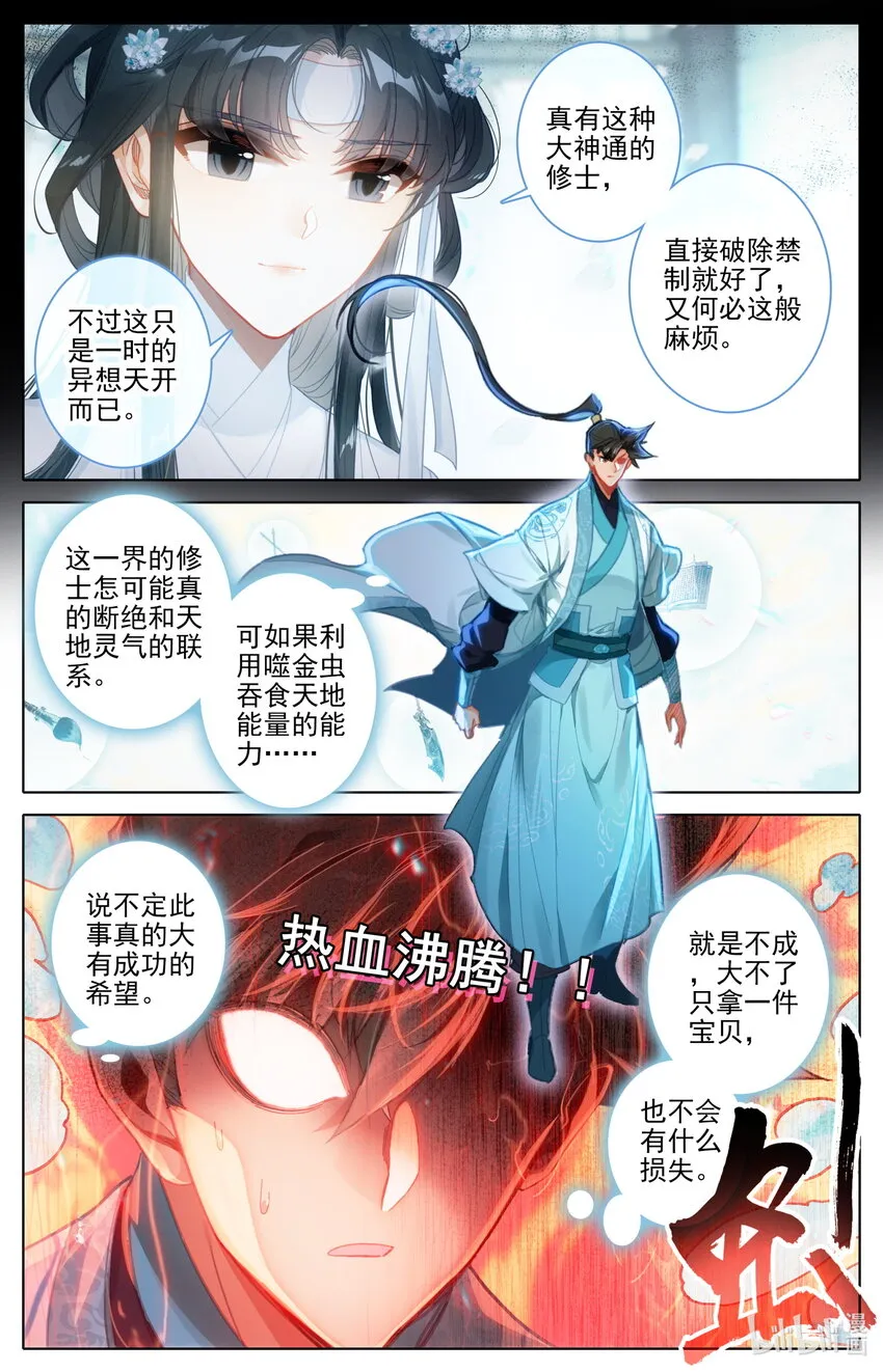 223 都想要 第15页