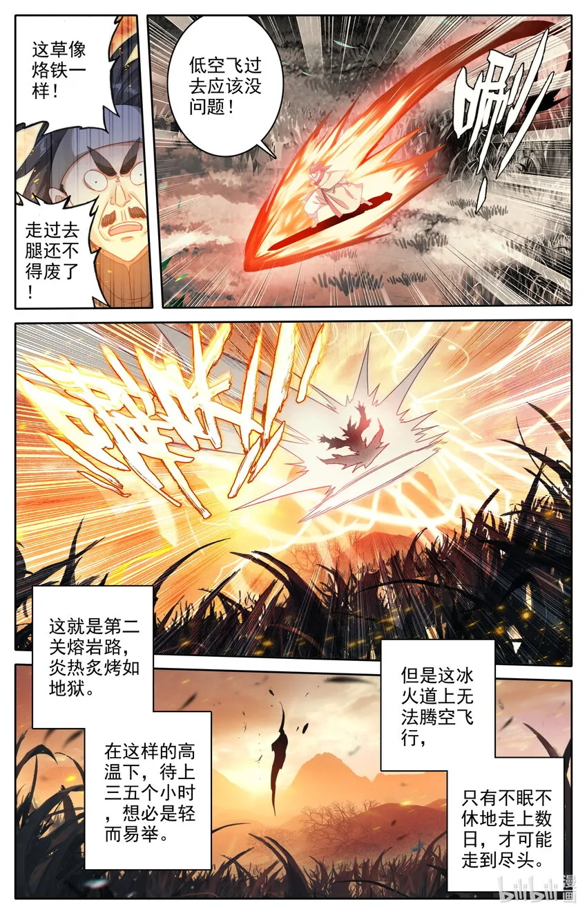 220 异虫厮杀 第3页