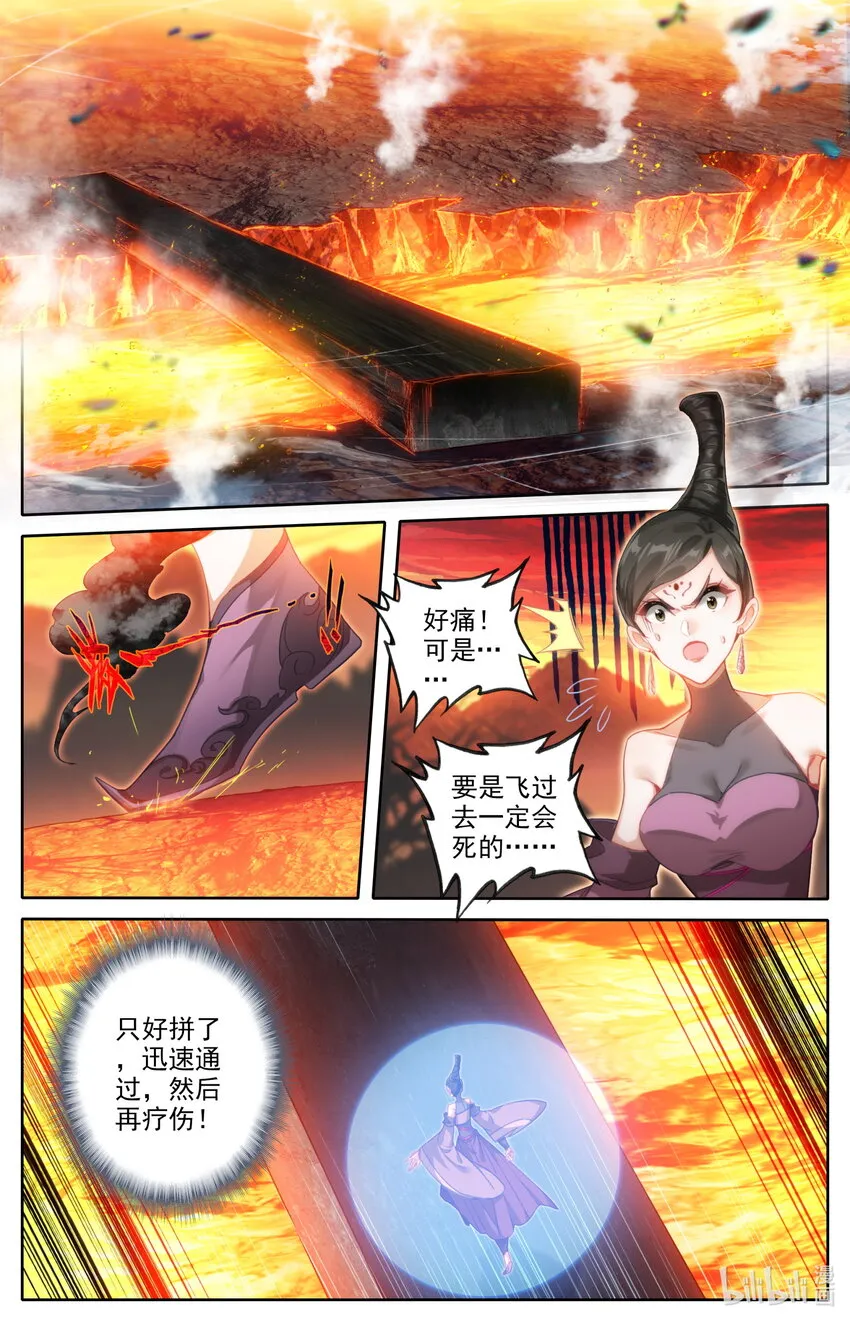 220 异虫厮杀 第4页