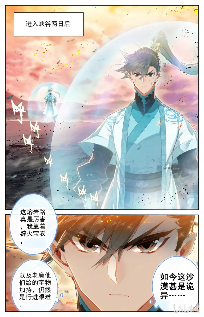 220 异虫厮杀 第6页