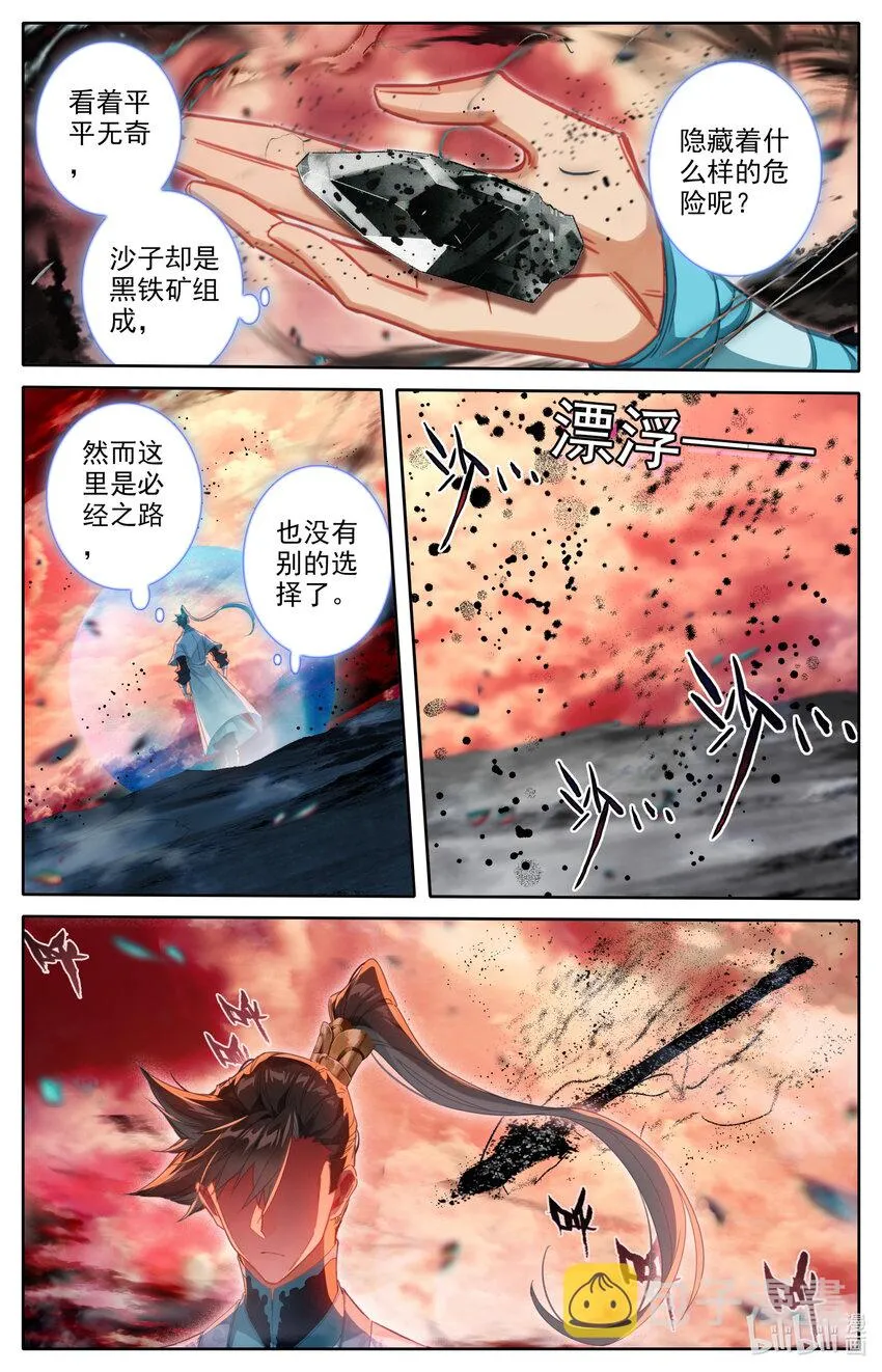 220 异虫厮杀 第7页