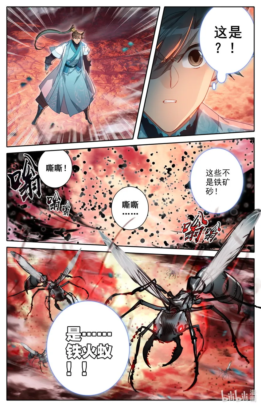 220 异虫厮杀 第9页
