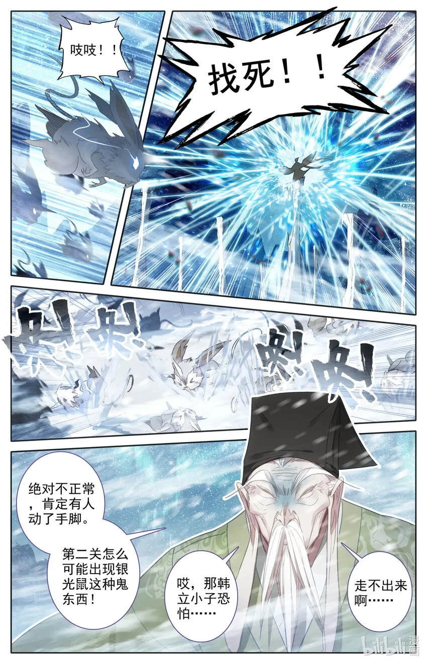 220 异虫厮杀 第12页