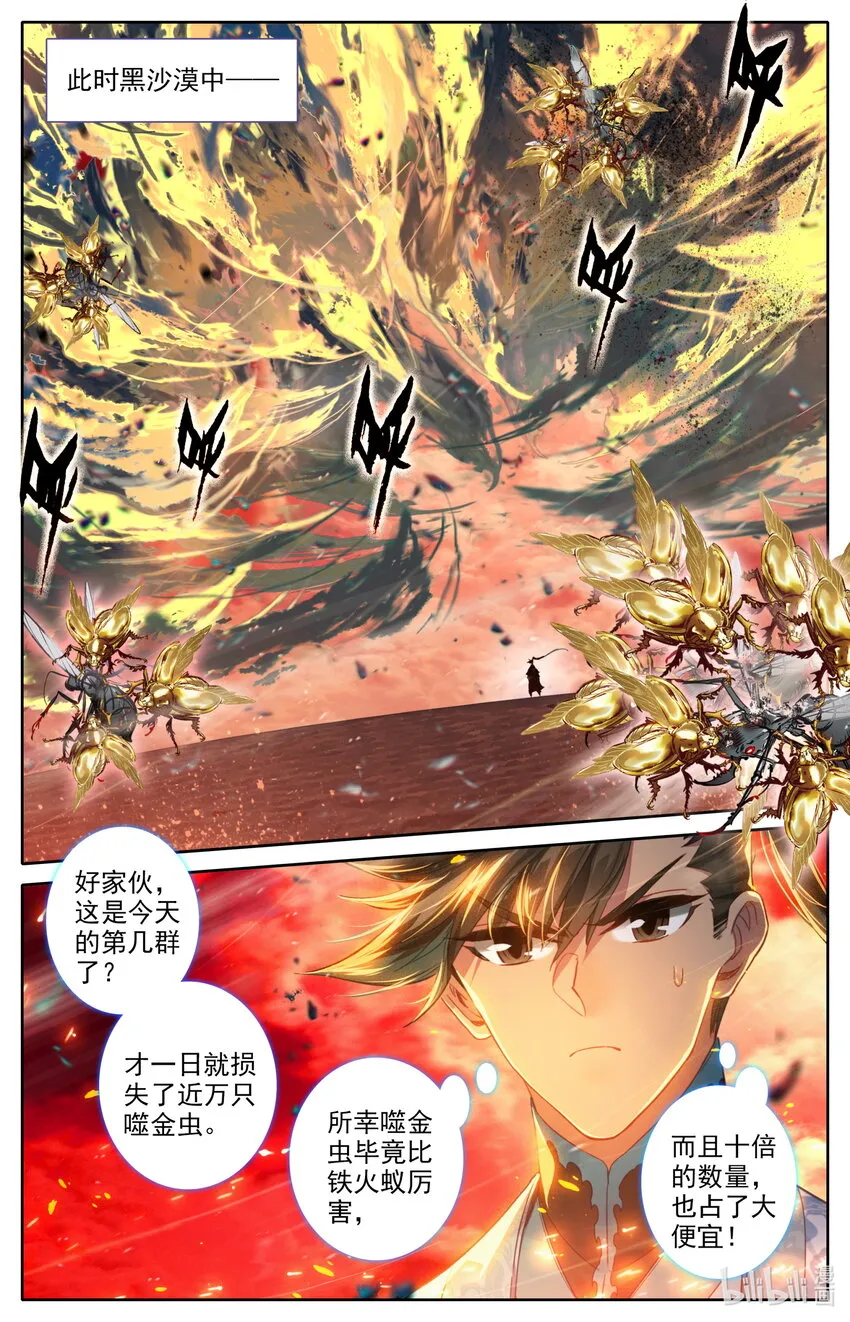 220 异虫厮杀 第13页