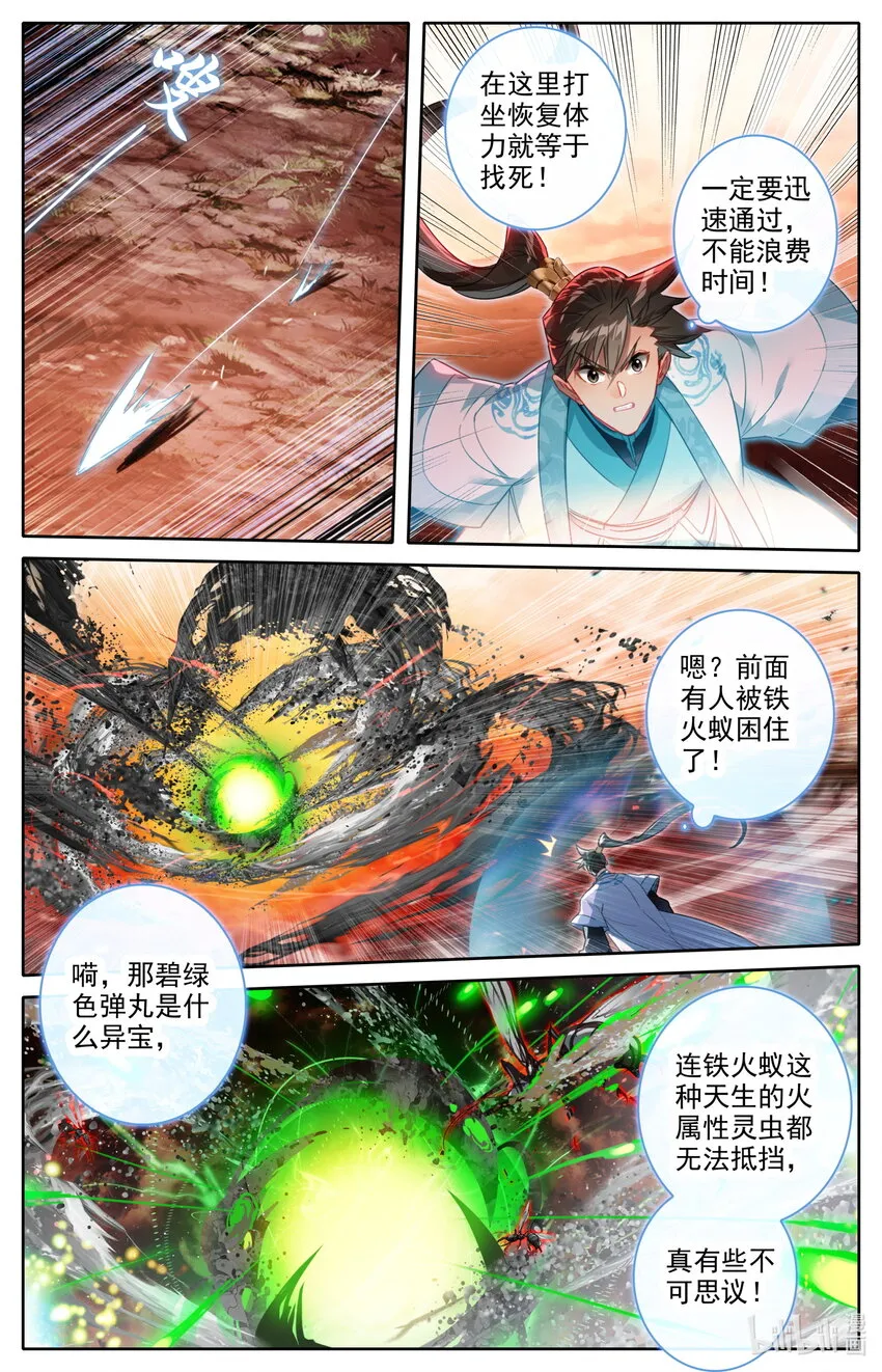 220 异虫厮杀 第15页