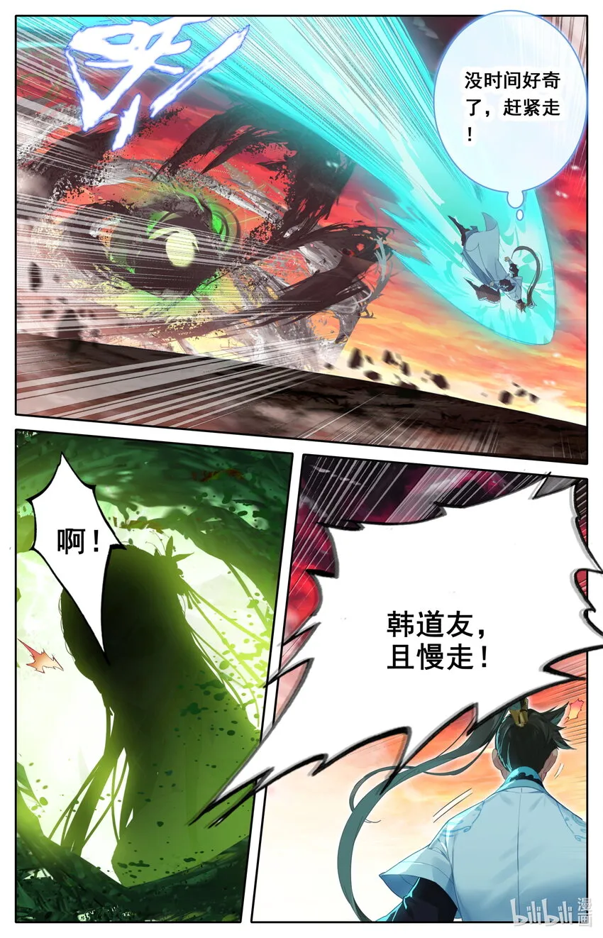 220 异虫厮杀 第16页