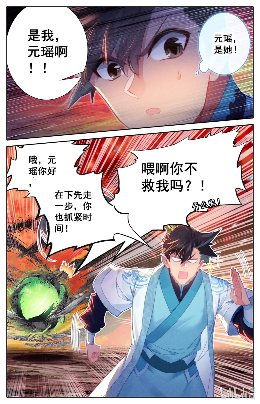 220 异虫厮杀 第17页