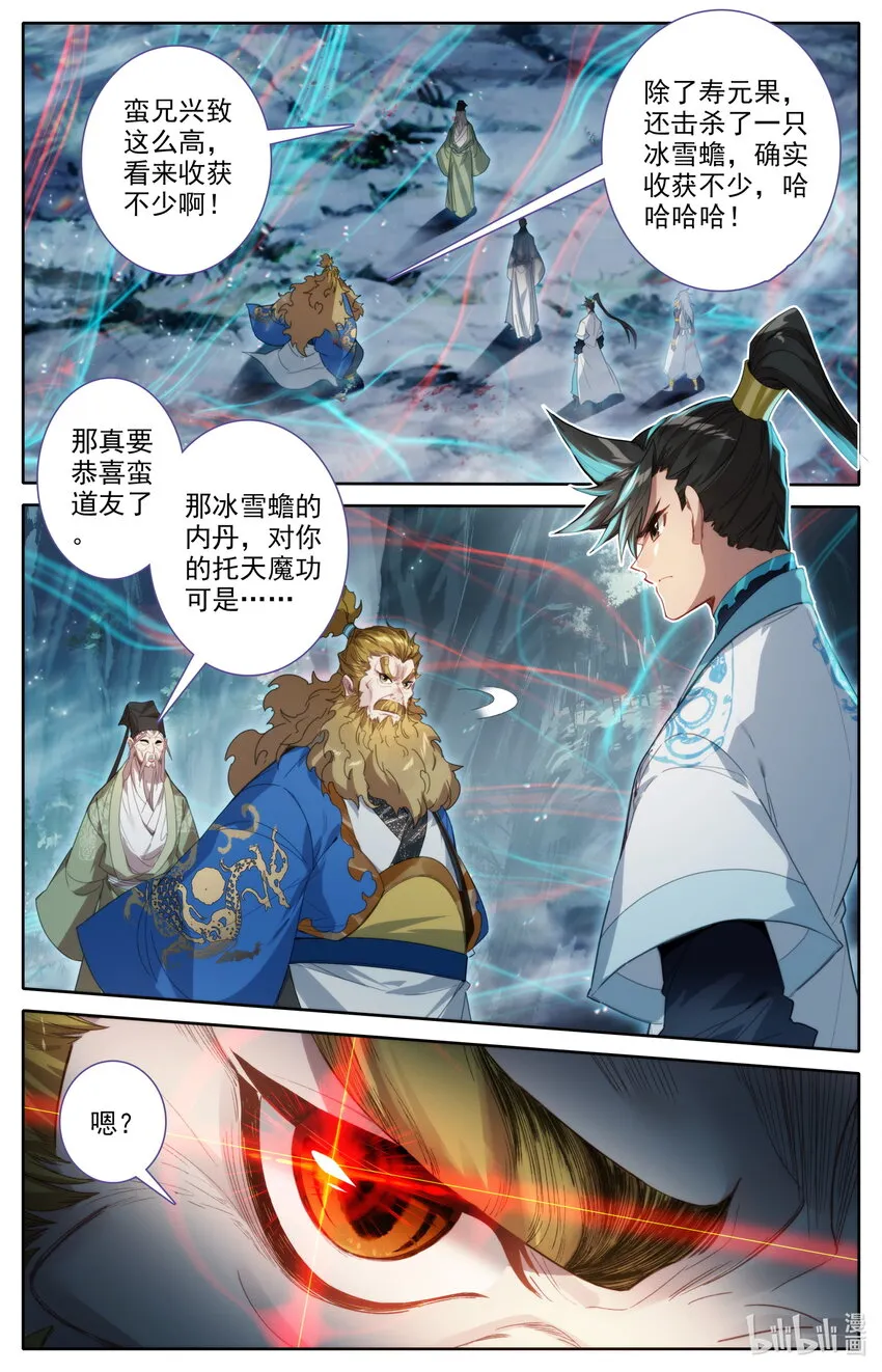 219 大家都爱韩小友 第4页