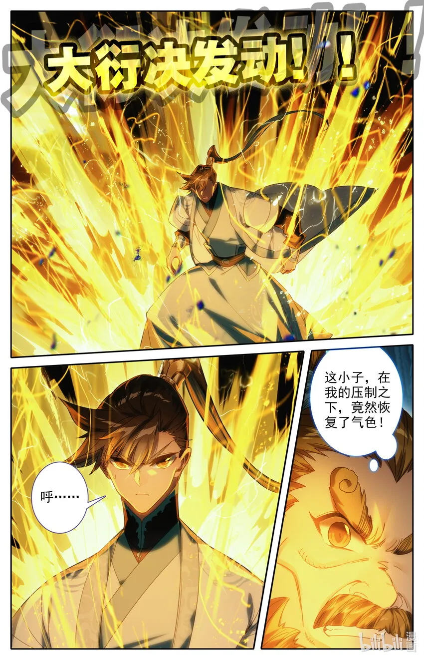 219 大家都爱韩小友 第6页