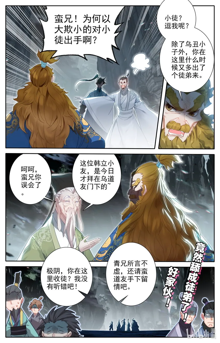 219 大家都爱韩小友 第7页