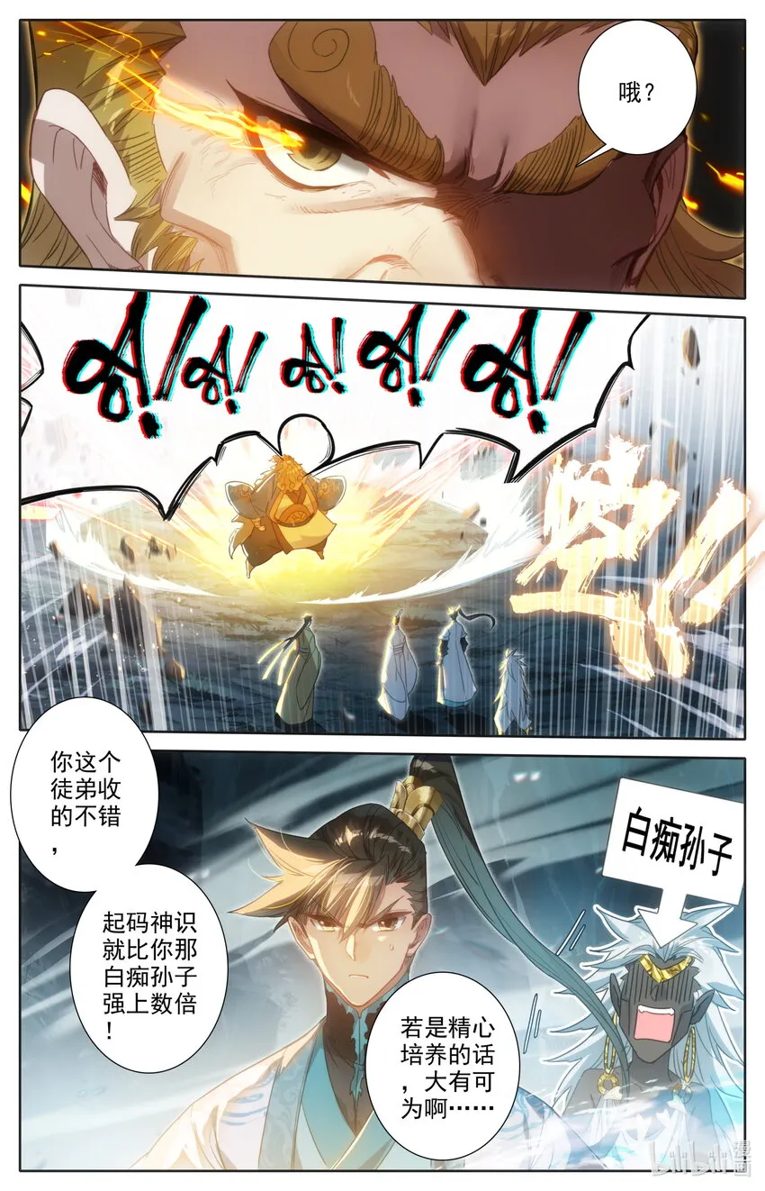 219 大家都爱韩小友 第8页