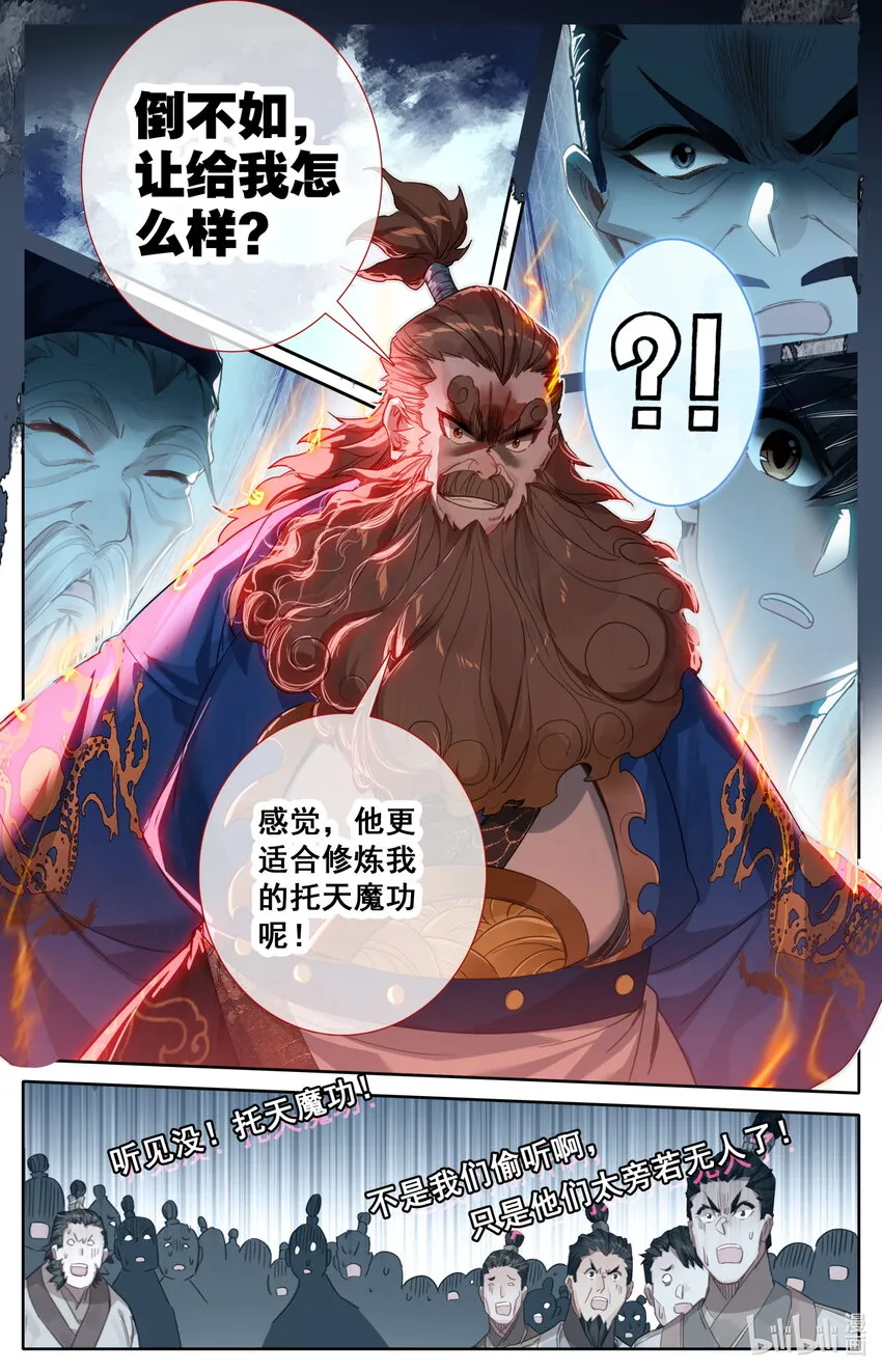 219 大家都爱韩小友 第9页