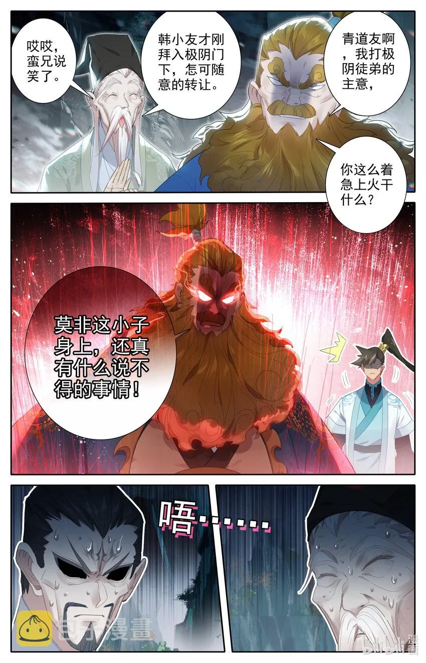 219 大家都爱韩小友 第10页