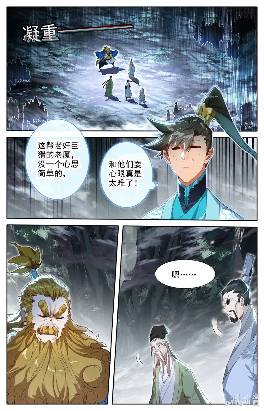 219 大家都爱韩小友 第11页