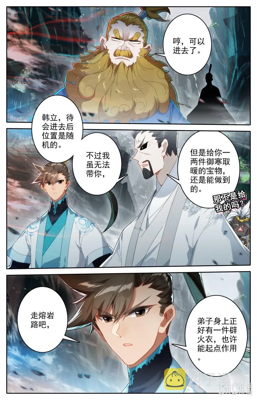 219 大家都爱韩小友 第14页