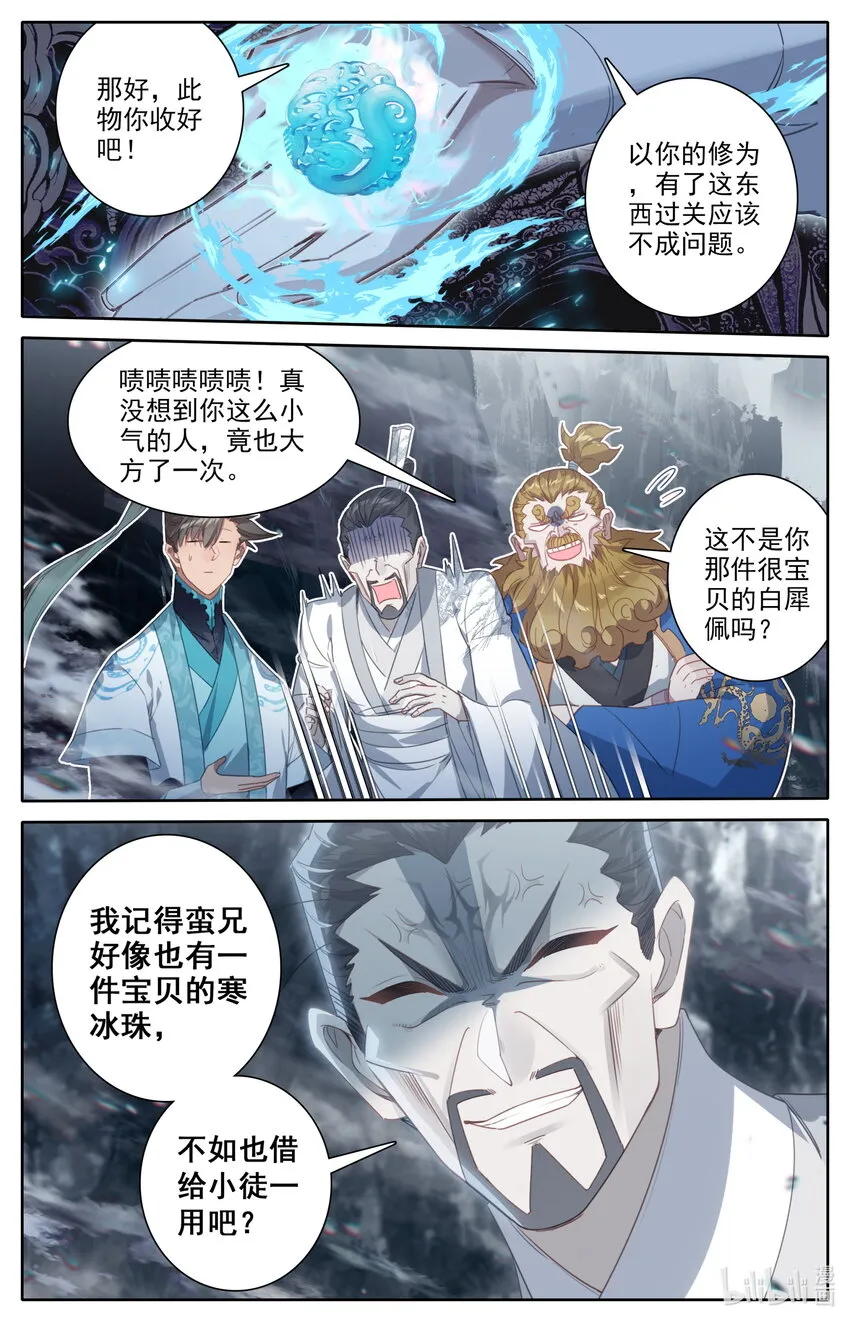 219 大家都爱韩小友 第15页